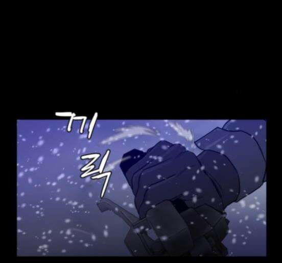 극야(네이버) 79화 67