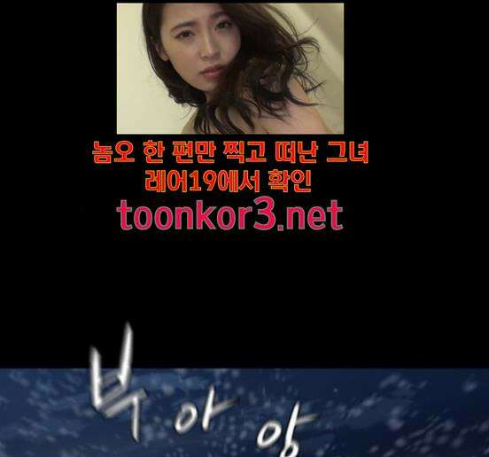 극야(네이버) 79화 68