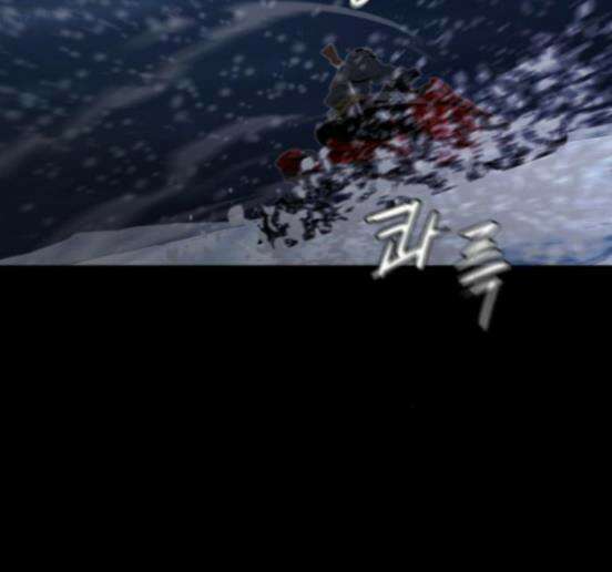 극야(네이버) 79화 69