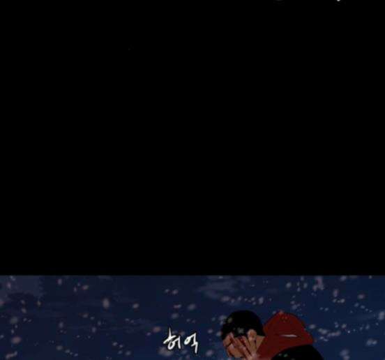 극야(네이버) 79화 73