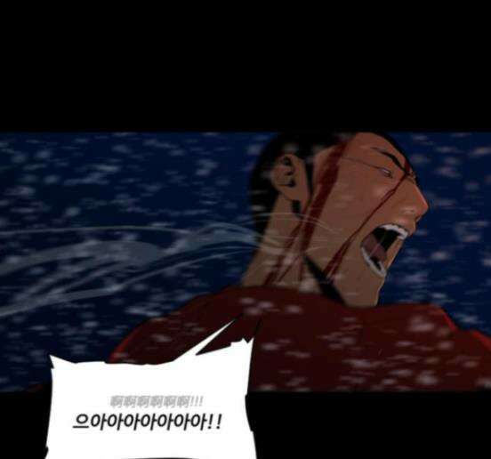 극야(네이버) 79화 75