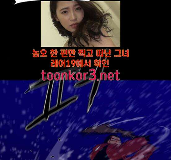 극야(네이버) 79화 76