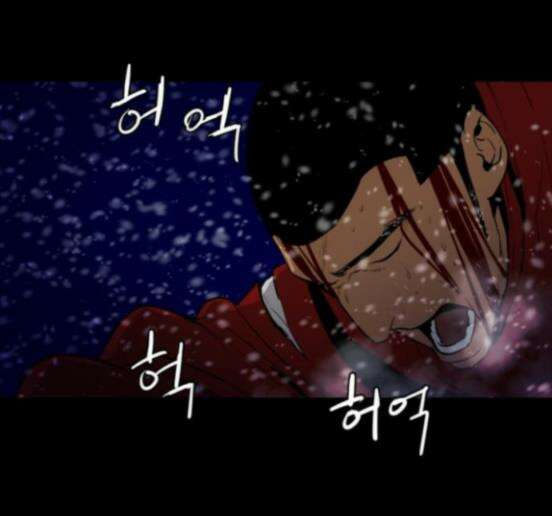 극야(네이버) 79화 78