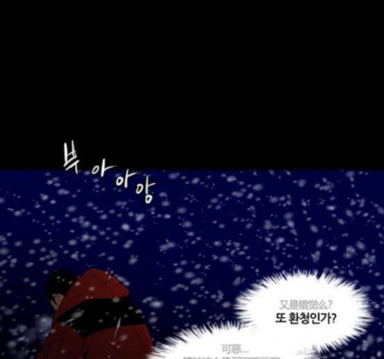극야(네이버) 79화 79