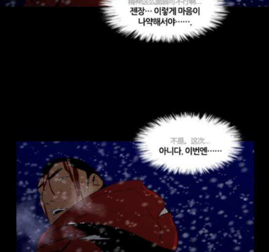 극야(네이버) 79화 80