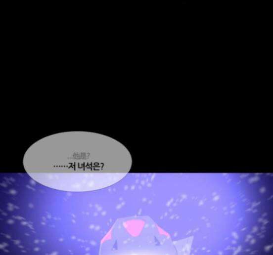 극야(네이버) 79화 83