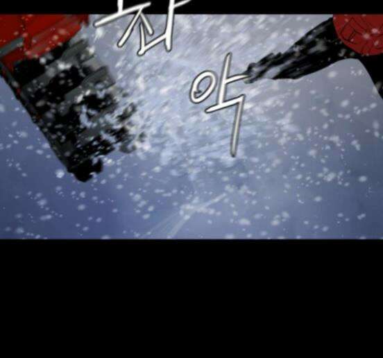 극야(네이버) 79화 91