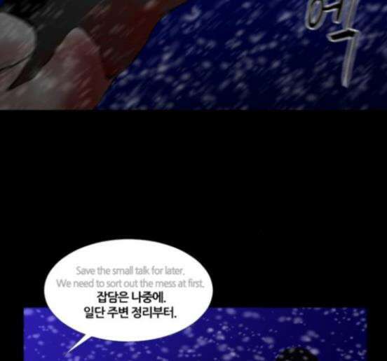 극야(네이버) 79화 96