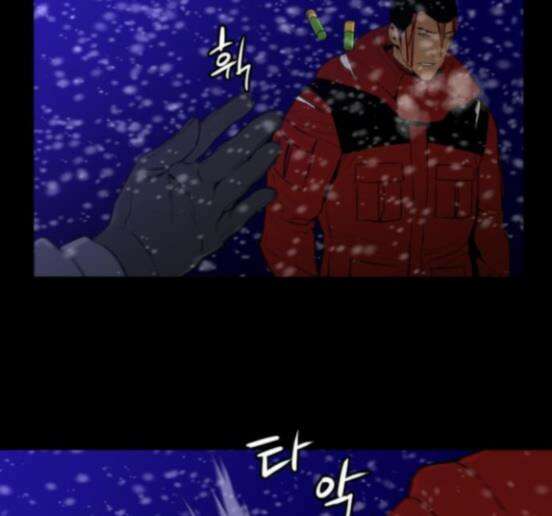 극야(네이버) 79화 97