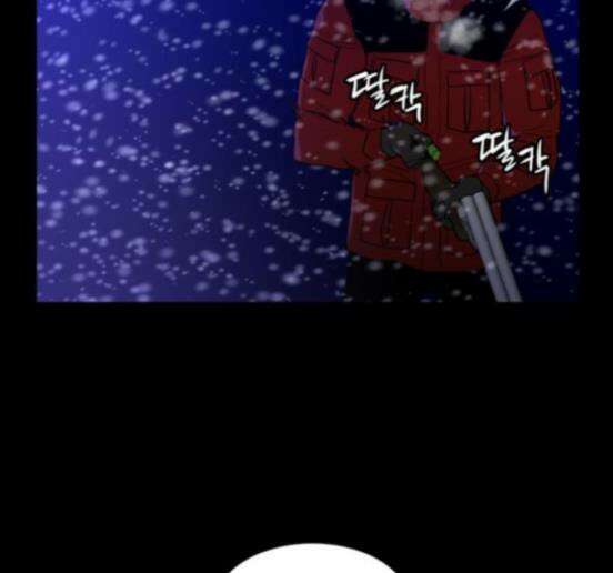 극야(네이버) 79화 99