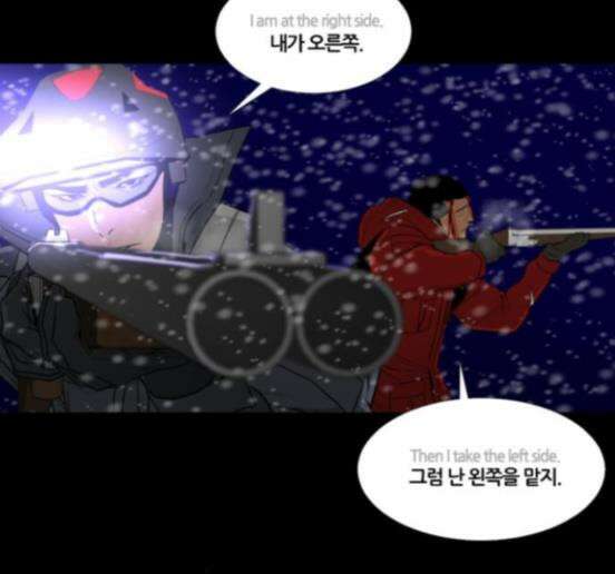 극야(네이버) 79화 100