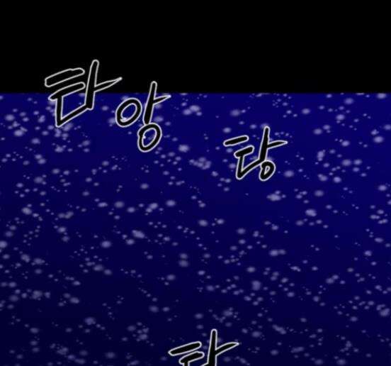 극야(네이버) 79화 101