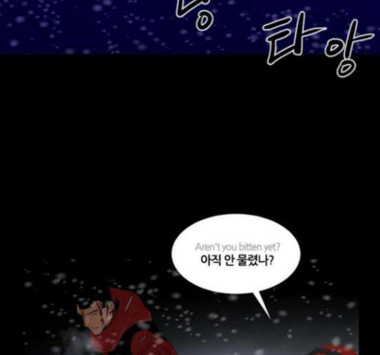 극야(네이버) 79화 102
