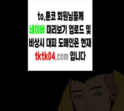 극야(네이버) 88화 5