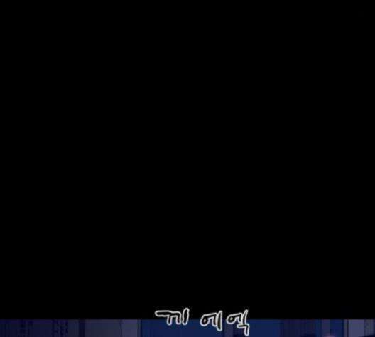 극야(네이버) 88화 8