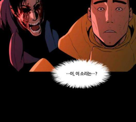 극야(네이버) 88화 12