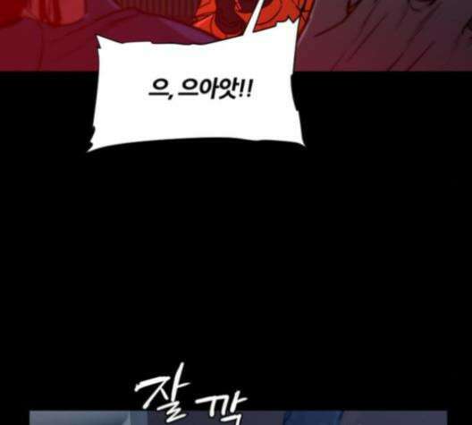 극야(네이버) 88화 14