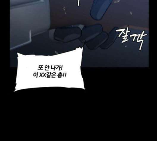 극야(네이버) 88화 15