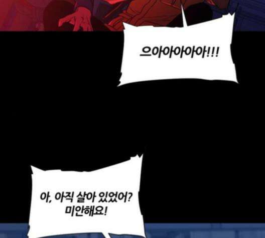 극야(네이버) 88화 17