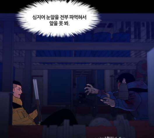 극야(네이버) 88화 27