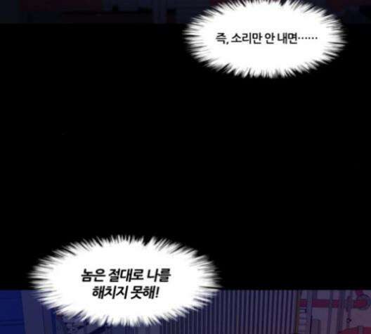 극야(네이버) 88화 28