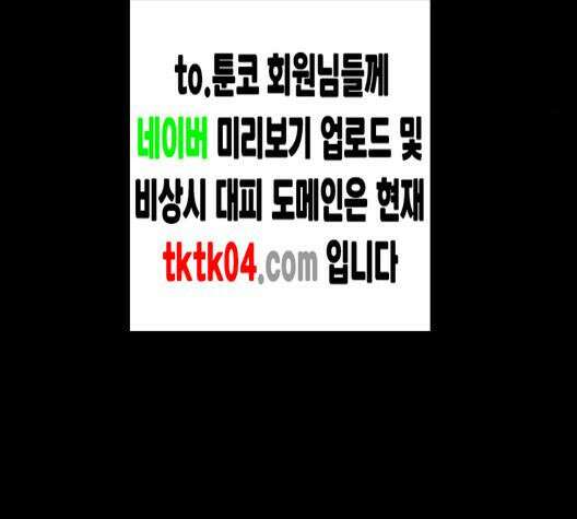 극야(네이버) 88화 33