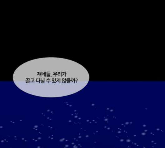 극야(네이버) 88화 41