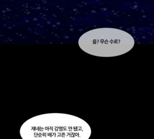 극야(네이버) 88화 43