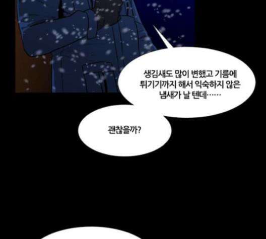 극야(네이버) 88화 48