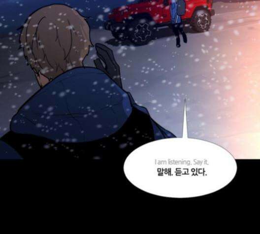 극야(네이버) 88화 51