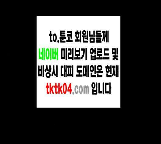극야(네이버) 88화 55