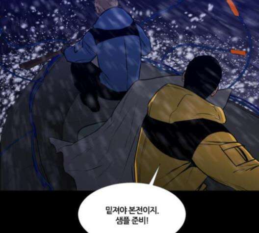 극야(네이버) 88화 63