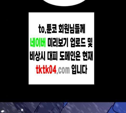 극야(네이버) 88화 64