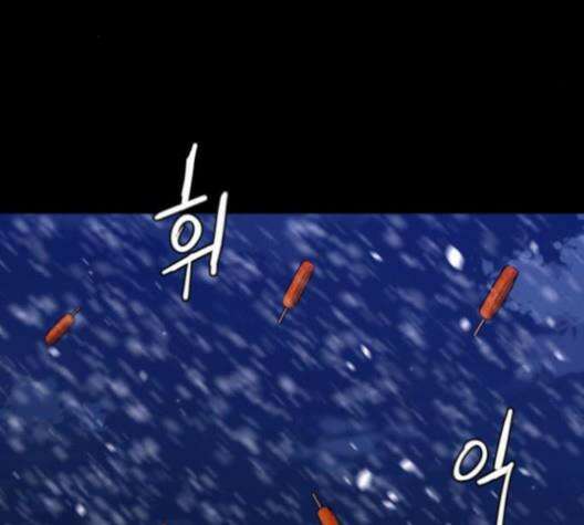 극야(네이버) 88화 66