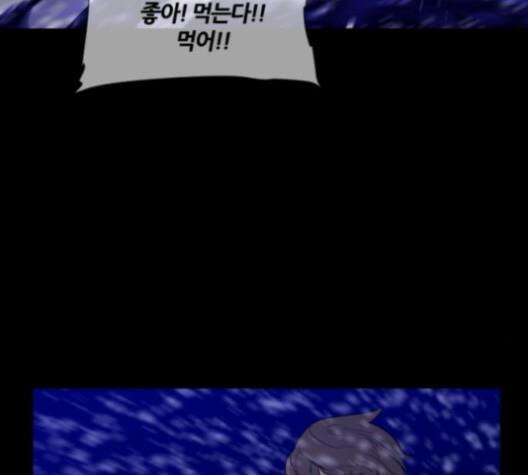 극야(네이버) 88화 71
