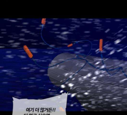 극야(네이버) 88화 73