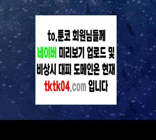 극야(네이버) 88화 76