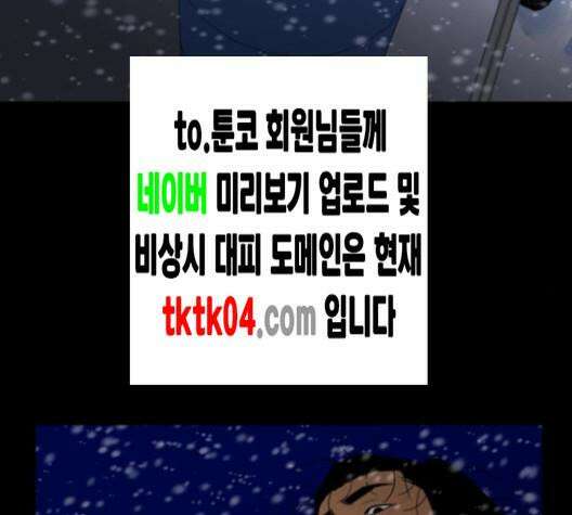 극야(네이버) 88화 91