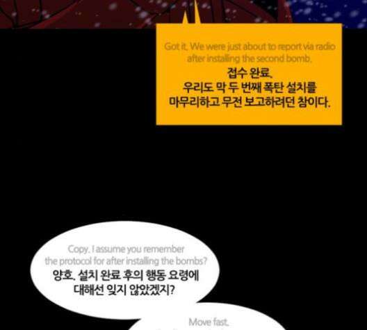 극야(네이버) 88화 94