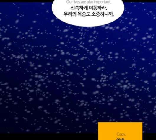 극야(네이버) 88화 95