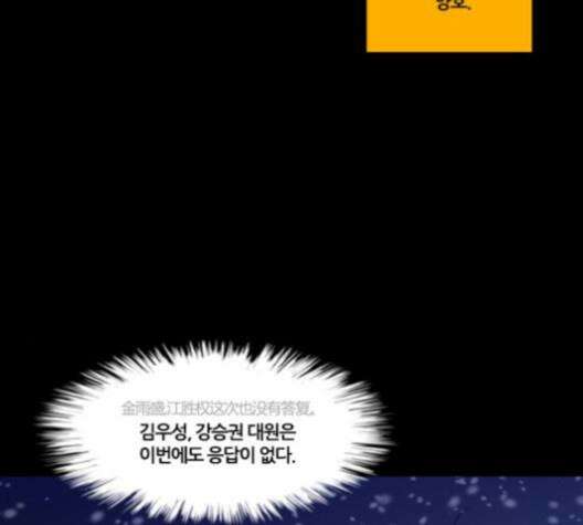 극야(네이버) 88화 96
