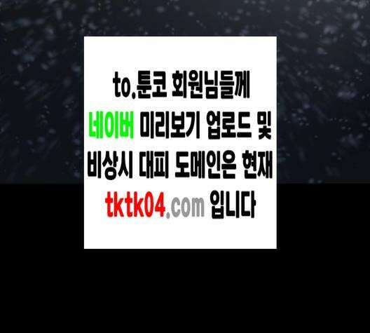 극야(네이버) 88화 106