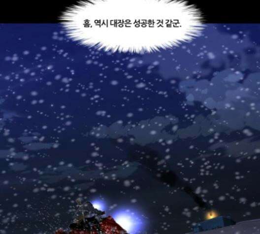 극야(네이버) 88화 109