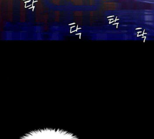 극야(네이버) 95화 2