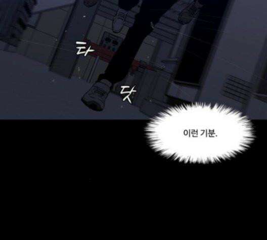 극야(네이버) 95화 4