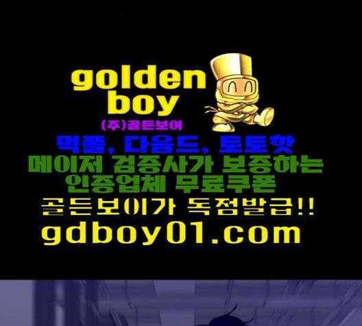 극야(네이버) 95화 5