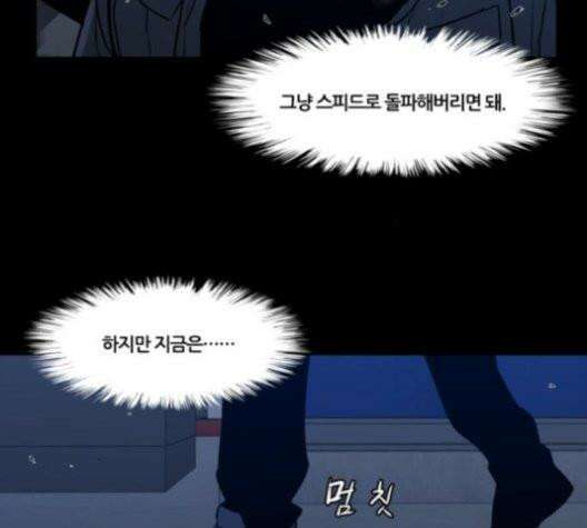 극야(네이버) 95화 10