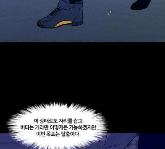 극야(네이버) 95화 11