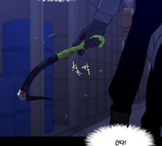 극야(네이버) 95화 12