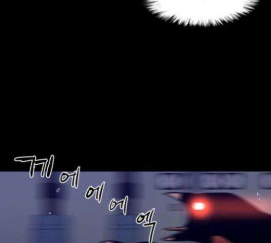 극야(네이버) 95화 13